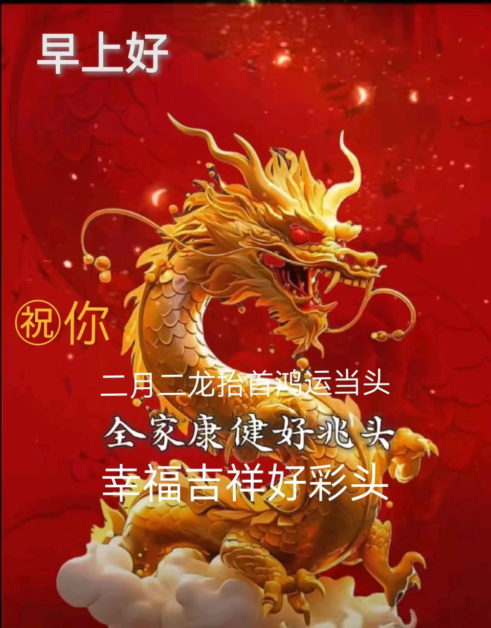 《九江文学社：北京头条》《二月二龙抬头》专刊（图7）