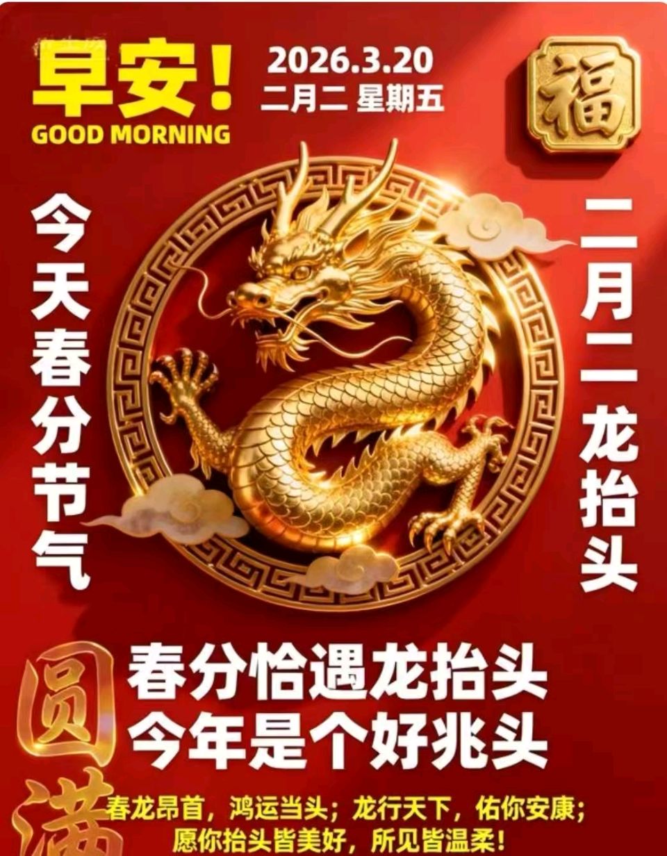 《九江文学社：北京头条》《二月二龙抬头》专刊（图14）