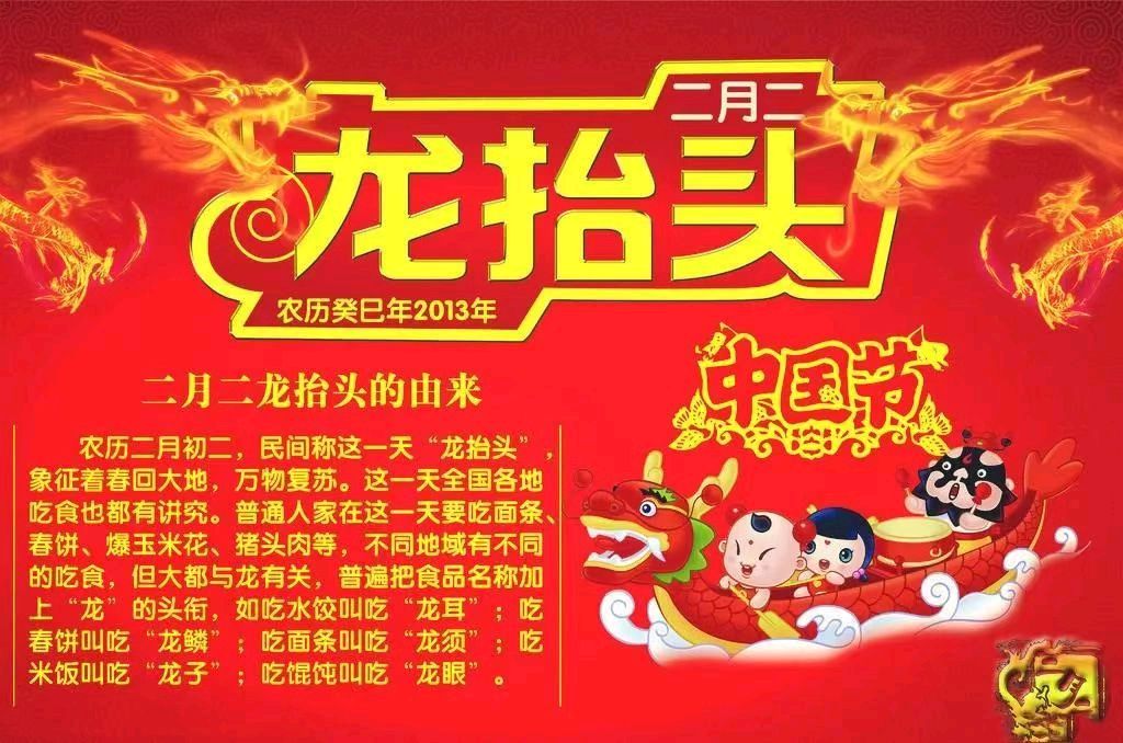 《九江文学社：北京头条》《二月二龙抬头》专刊（图15）