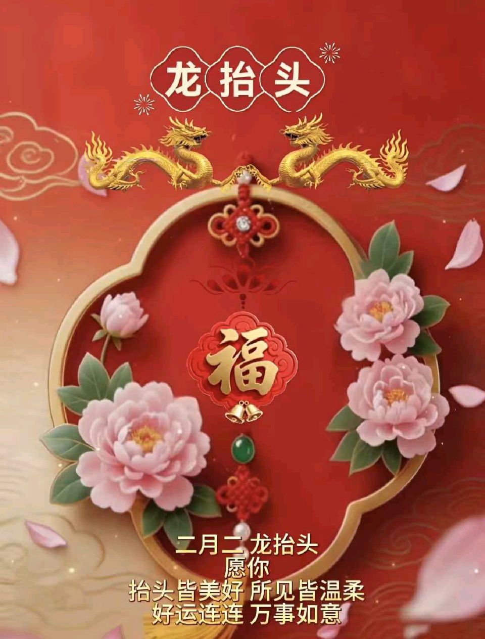 《九江文学社：北京头条》《二月二龙抬头》专刊（图4）