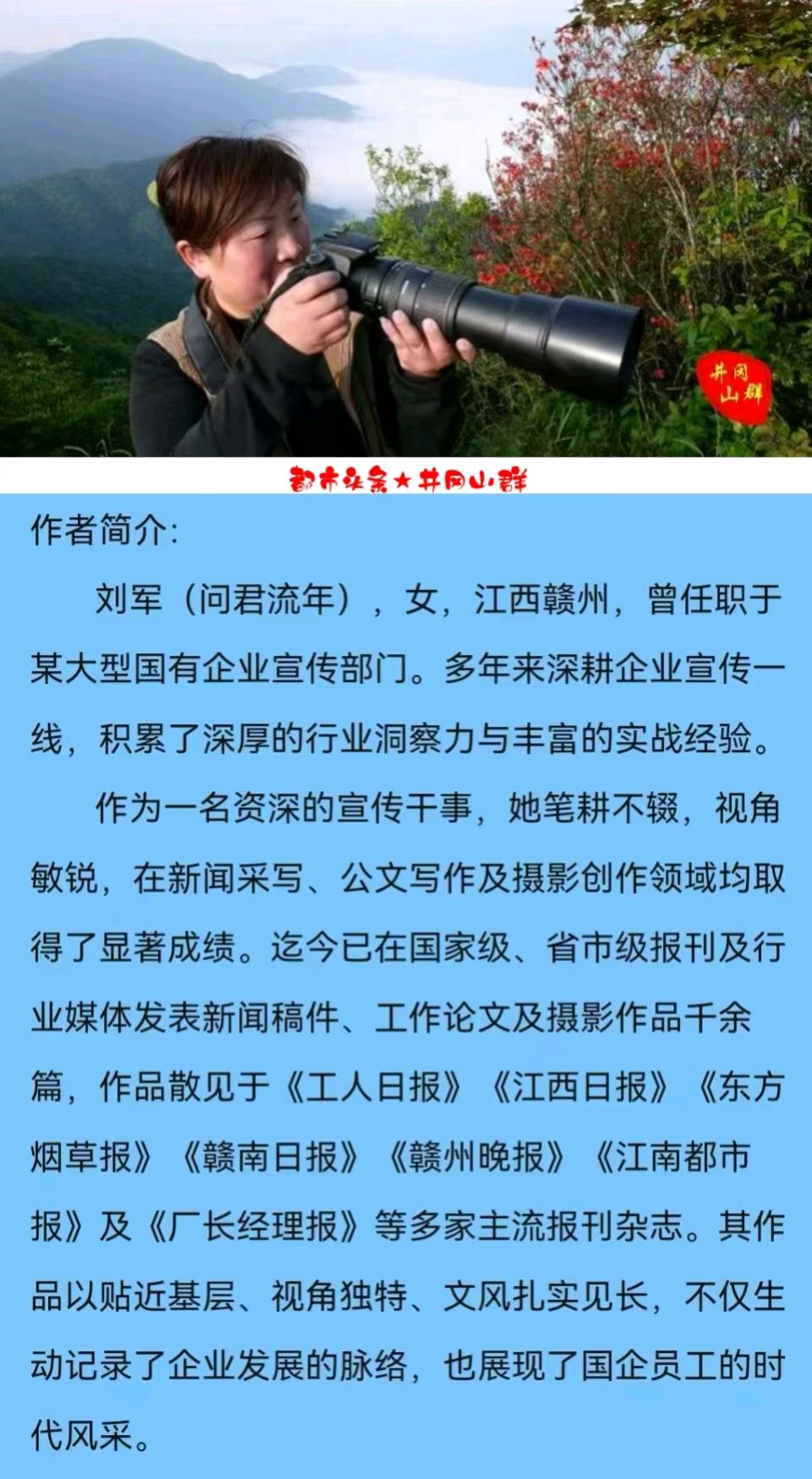 叠起来的山河～刘军（江西）（图24）