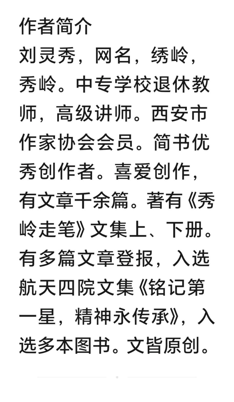 刘鑫//泣血悼母（图2）
