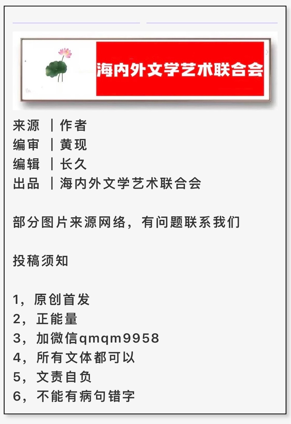 “旧社会东家给学徒读书写字的环境很罕见”-叶培元长篇回忆录（24）（图8）