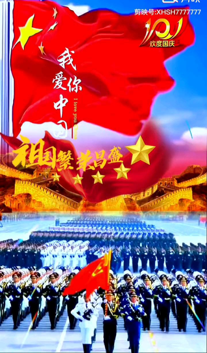 【新山东文学社】《太平就是我们的底气》作者/红果 主播/鲁怡秀凤(图5)