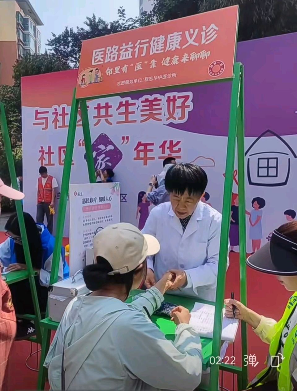 《我们正走在传播健康的路上》文/薛玉华 播讲/梦锁清秋