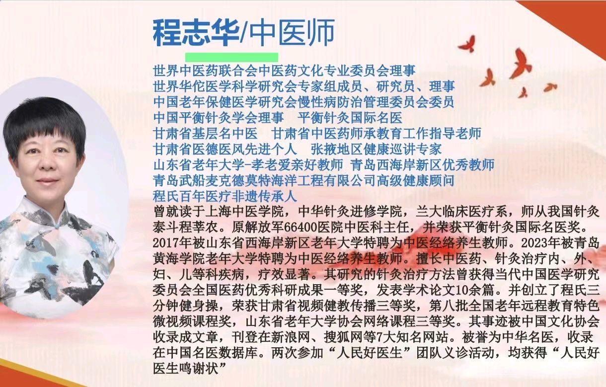 《我们正走在传播健康的路上》文/薛玉华 播讲/梦锁清秋(图16)
