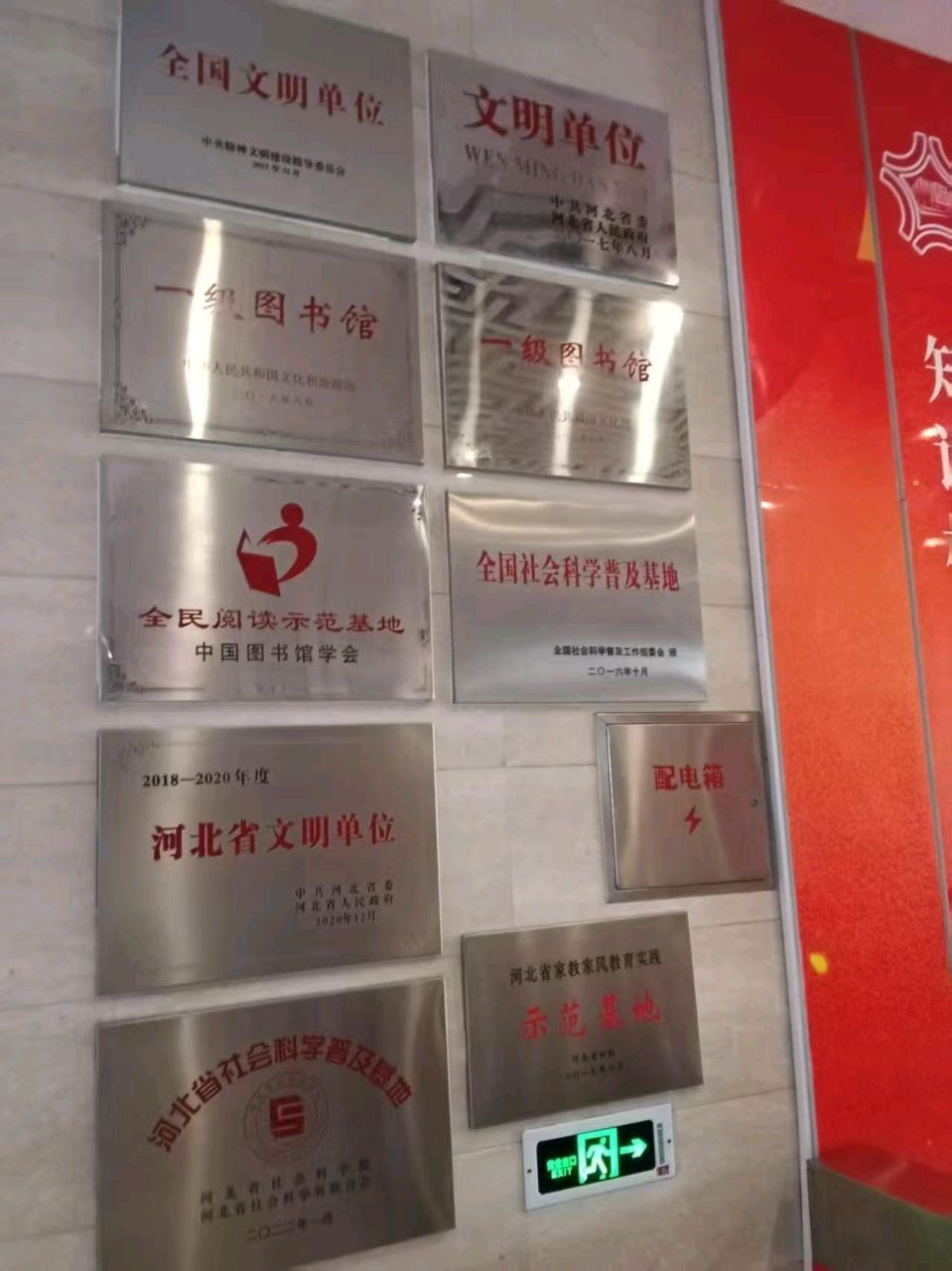 河海文武说沧州沧州图书馆文/苟双进（图7）
