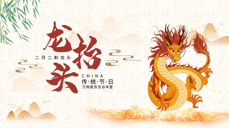 【散文】《龙抬头: 星象、农耕与文脉的千年抬升》 作者: 强军/陕西宝鸡