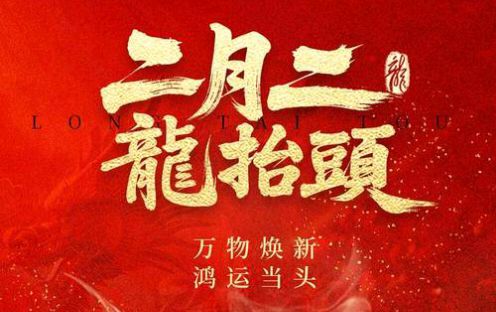 【散文】《龙抬头: 星象、农耕与文脉的千年抬升》 作者: 强军/陕西宝鸡(图2)