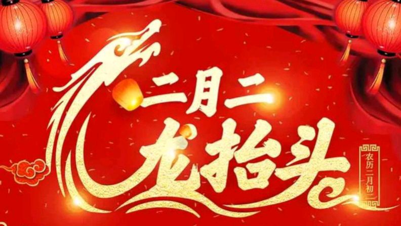【散文】《龙抬头: 星象、农耕与文脉的千年抬升》 作者: 强军/陕西宝鸡(图3)
