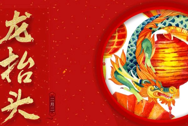 【散文】《龙抬头: 星象、农耕与文脉的千年抬升》 作者: 强军/陕西宝鸡(图4)
