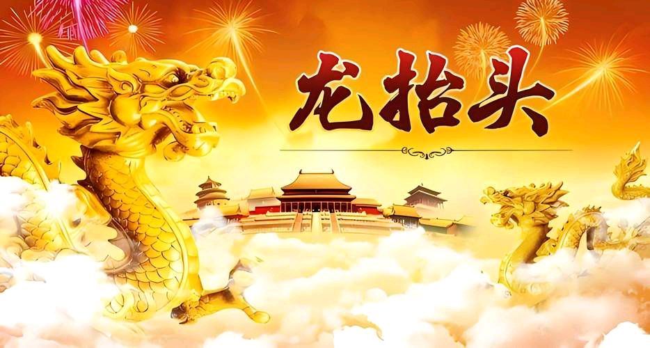 【散文】《龙抬头: 星象、农耕与文脉的千年抬升》 作者: 强军/陕西宝鸡(图12)