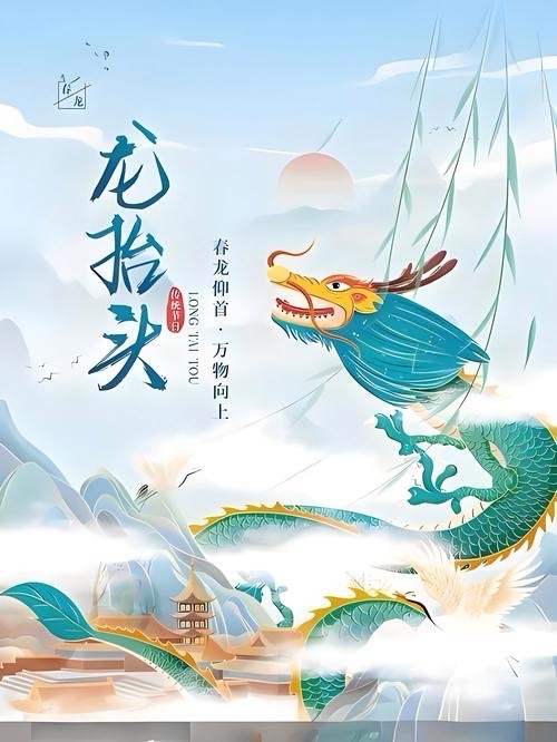 二月二，你要写中国-文/吕其华（河南）金色大厅【世界诗人名人展】14334期（图5）