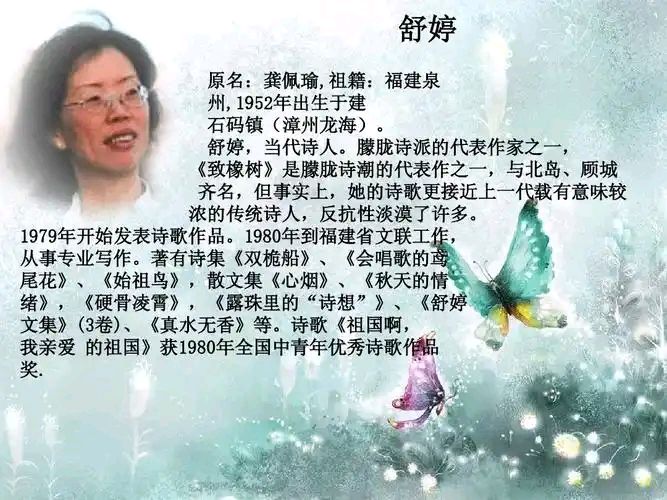 聆听 ‖ 清婉朗诵《致橡树》作者/舒婷（图2）