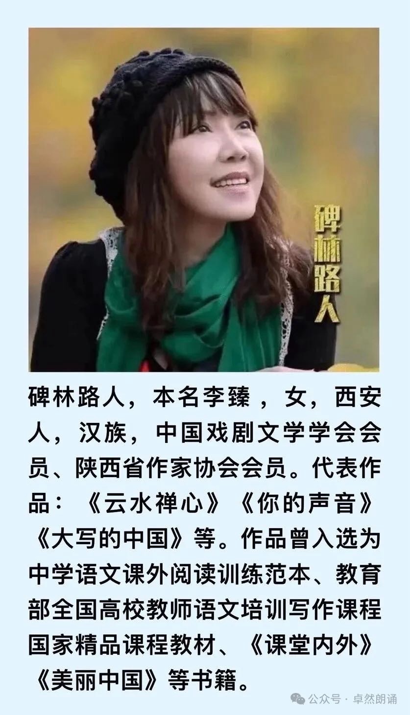 【卓然艺术联盟】 篝火｜作者: 碑林路人 诵读: 孺子牛（总3173期）（图11）