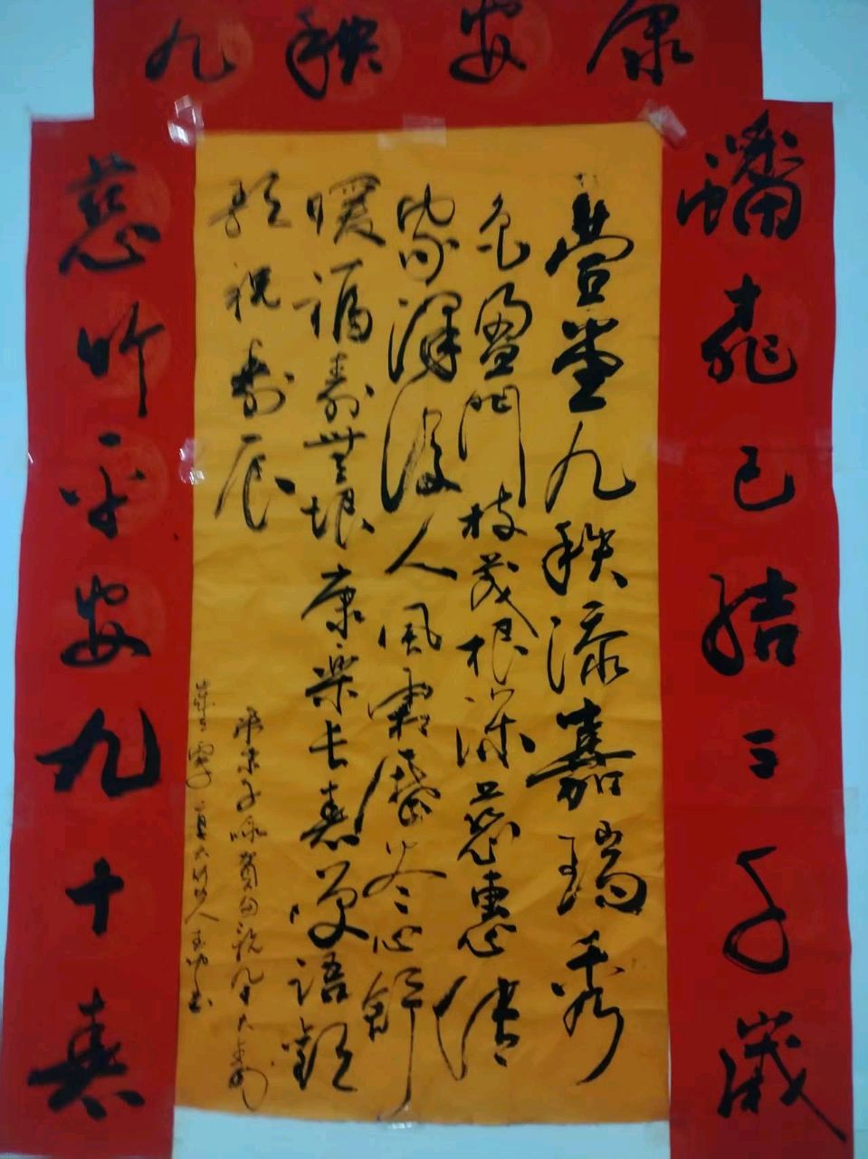 何文瞻 | 陈秀枝九秩寿庆诗文集