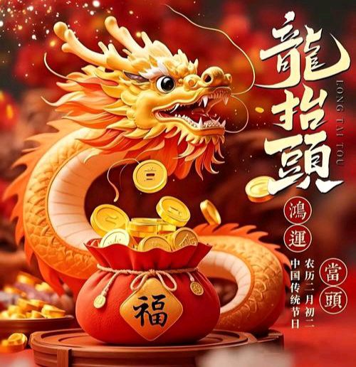 【数来宝】《二月二龙抬头 千年文脉耀西府》作者: 强军/陕西宝鸡（图3）