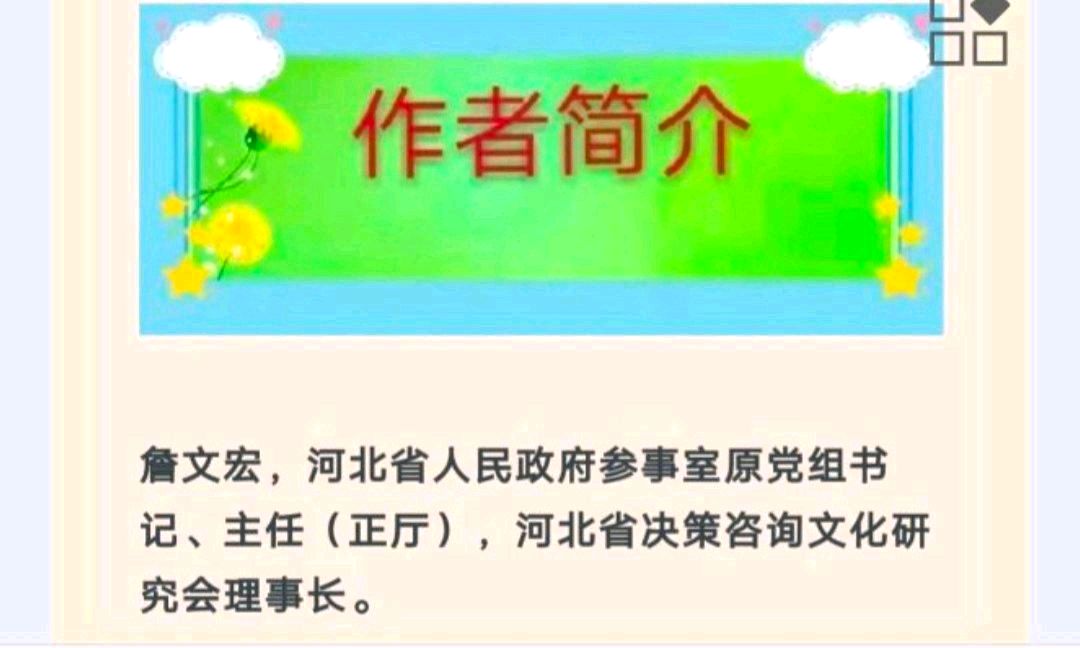 龙马精神颂 文/ 詹文宏（图7）