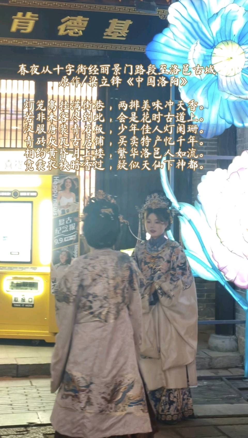 春夜从十字街经丽景门路段至洛邑古城 原作/梁立锋（图6）