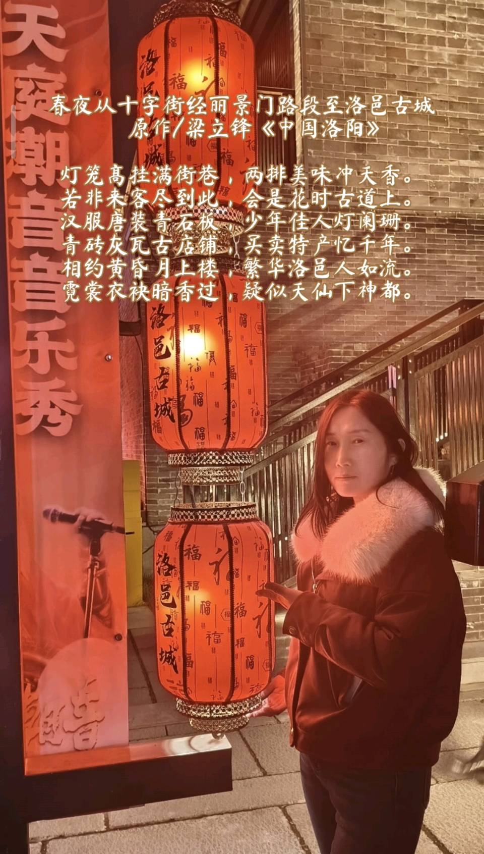春夜从十字街经丽景门路段至洛邑古城 原作/梁立锋（图16）