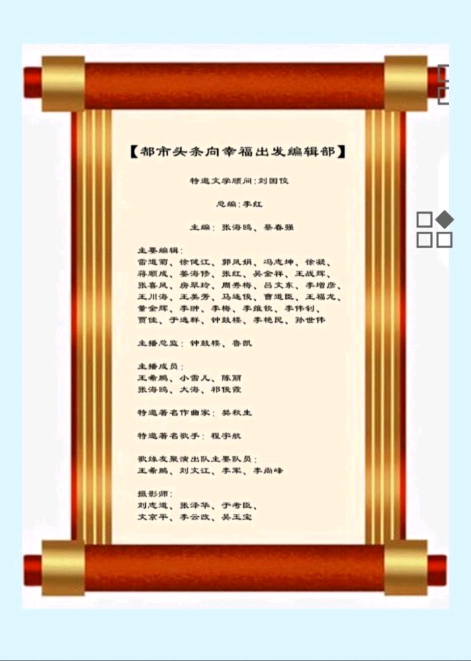 【都市头条向幸福出发编辑部】第15322期 祭灶 作者 牛崇岭（图5）