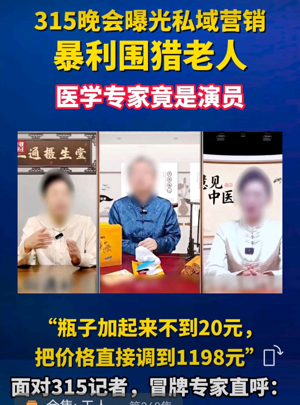 【豆蔻诗社】七言诗（古风）打假不松懈——消费者权益保护日随想作者/梅楠梓（图2）