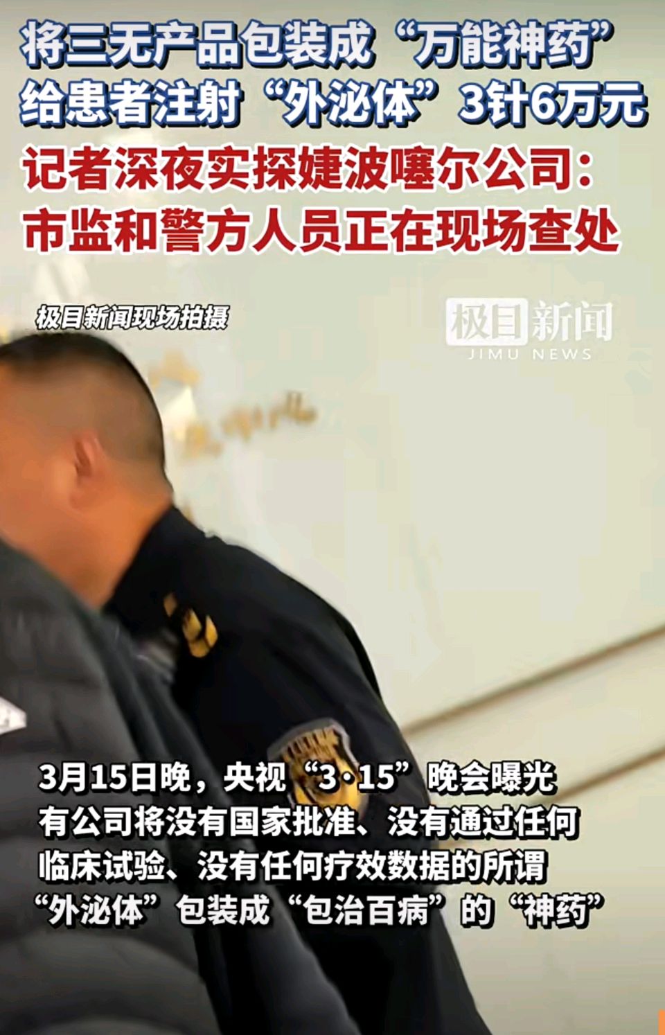 【豆蔻诗社】七言诗（古风）打假不松懈——消费者权益保护日随想作者/梅楠梓（图3）