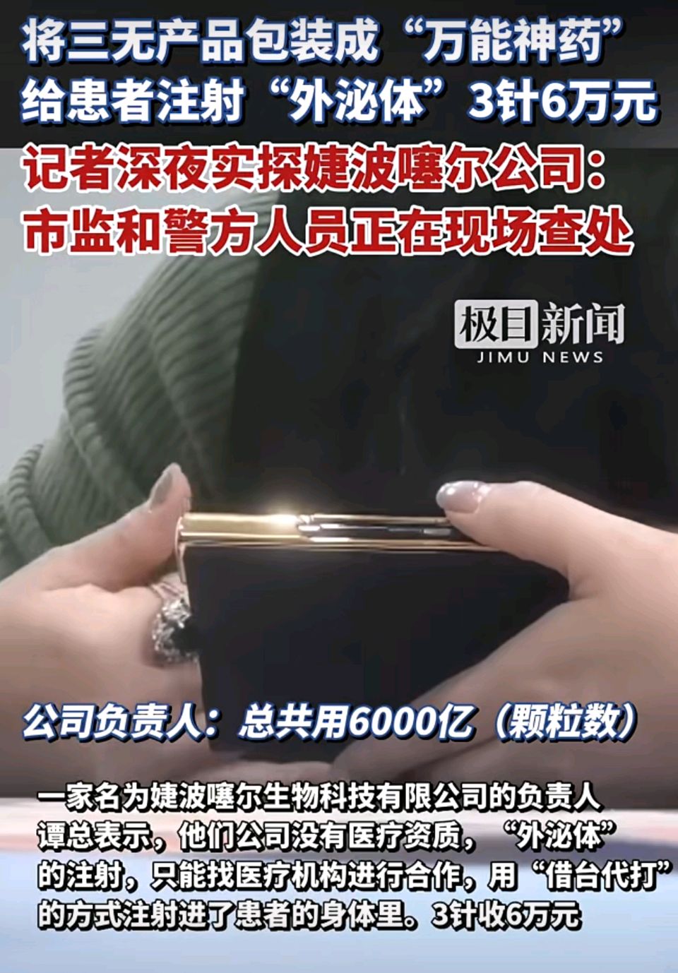 【豆蔻诗社】七言诗（古风）打假不松懈——消费者权益保护日随想作者/梅楠梓（图4）