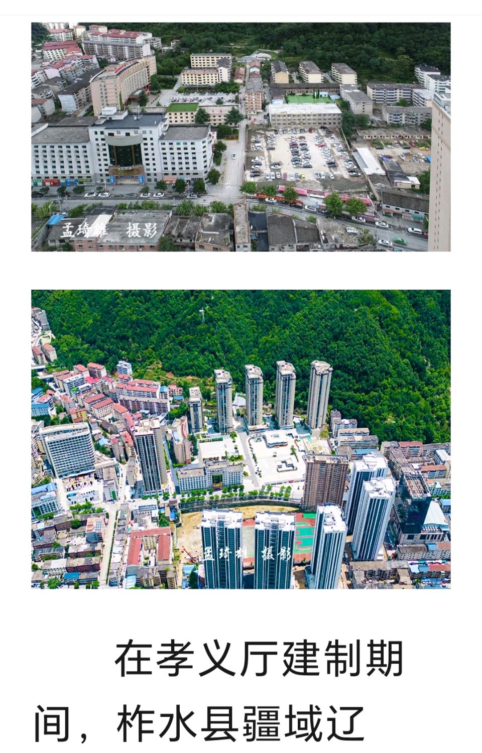 赵旭东（長民）//剪集柞水县东门及部分图片（图4）