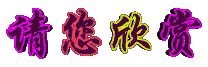 “几年的学徒生活使我懂得了人世的艰辛”-叶培元长篇回忆录（25）（图2）