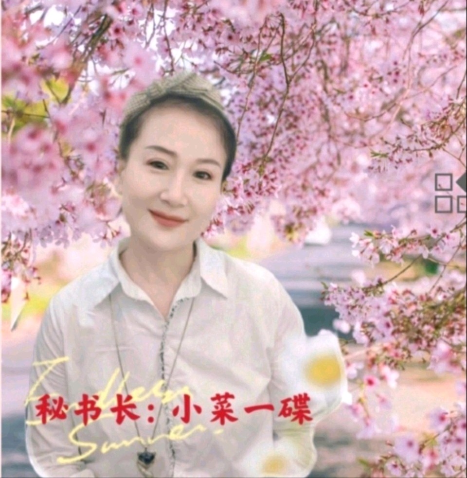 北京运河情文化传媒中心同题诵《春天里的中国》编辑：小鱼儿 【北京运河情】（第1236期）（图4）
