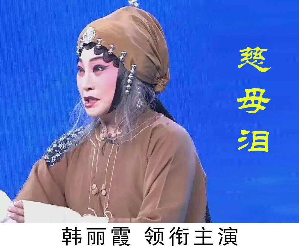 【诗词中国】精品佳作《诗话“慈母泪”》作者:武稳祥(图5)