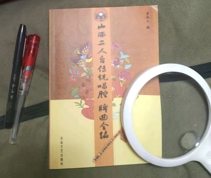 翠柳《读山西民间小曲偶得【春天里的情歌】》（图2）