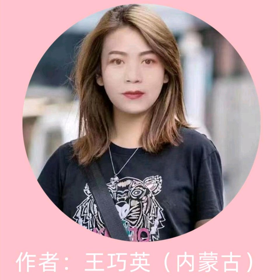 《七绝：祝外孙一周岁生日快乐》文/王巧英——内蒙古诗人（图5）