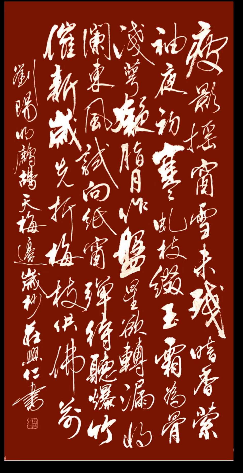 连云港星火诗社270期个人专辑《特邀嘉宾一刘阳明》（图9）