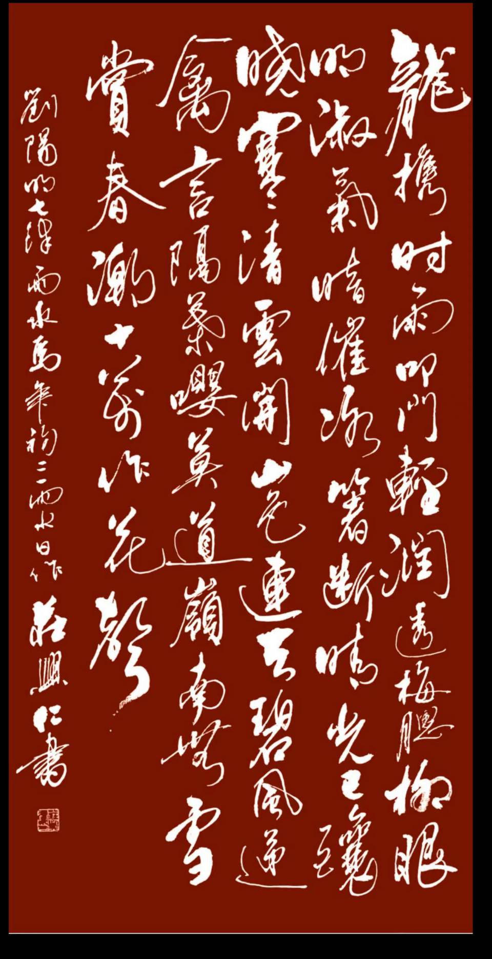 连云港星火诗社270期个人专辑《特邀嘉宾一刘阳明》(图10)