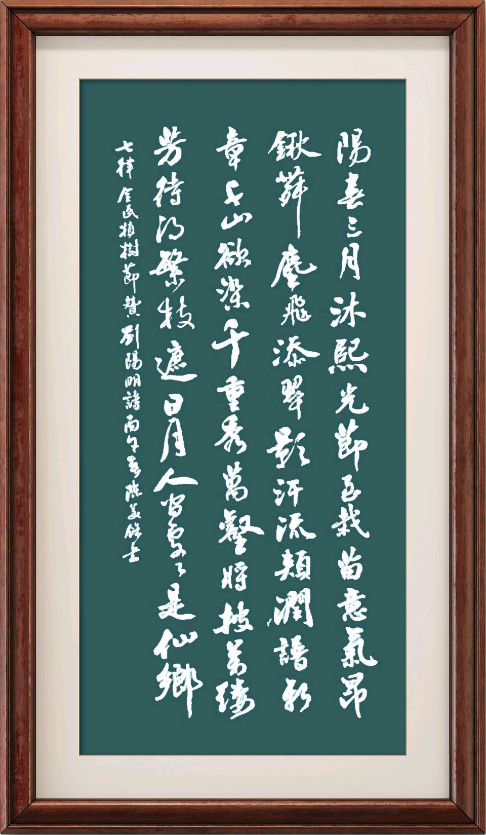 连云港星火诗社270期个人专辑《特邀嘉宾一刘阳明》(图12)