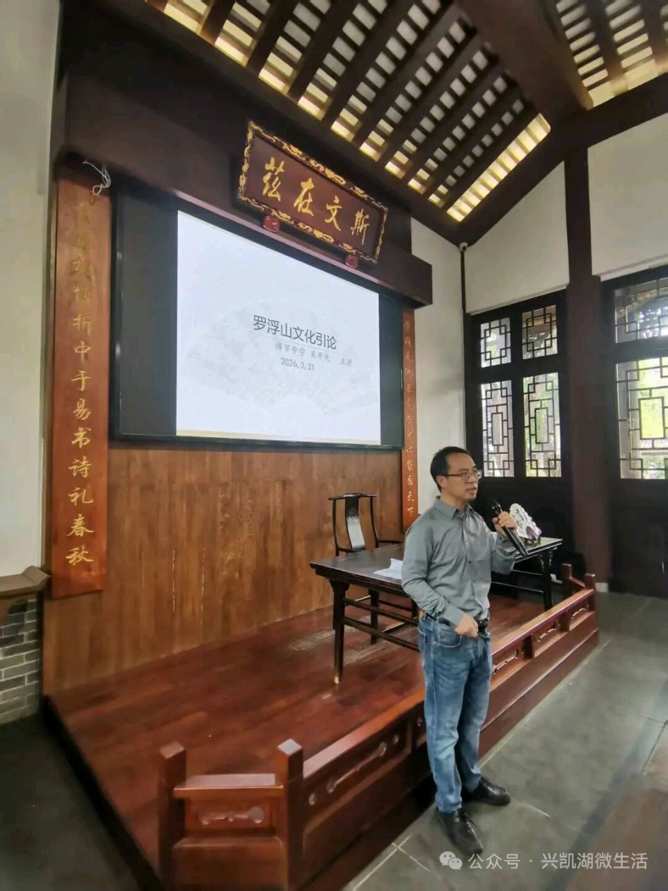 吴早先成功主讲《罗浮山文化引论》——广东惠州丰湖讲堂·《惠州文库》专题讲座持续进行/作者王夫（图3）