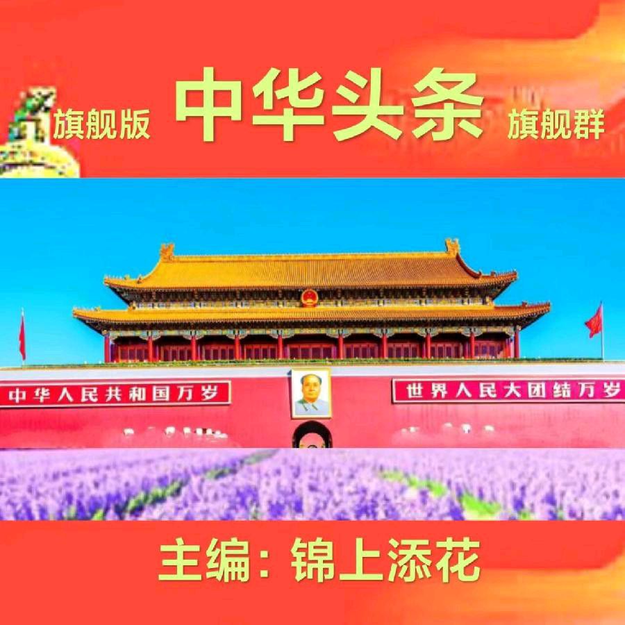 【旗舰版】二月二龙抬头 文/李德强