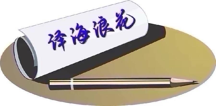 纽约文联网刊:四十五期(总期第六十七期)2026年3月|海外头条(图40)