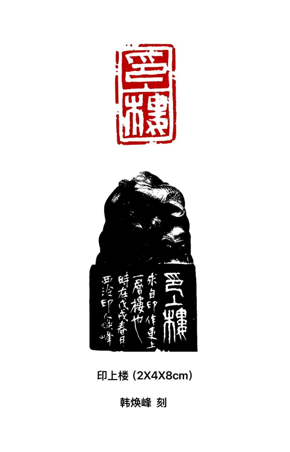 【都市头条向幸福出发编辑部】第15340期 艺海四楫——韩焕峰先生四斋记 文 浩素 徐浩钦 主播 浩素（图9）