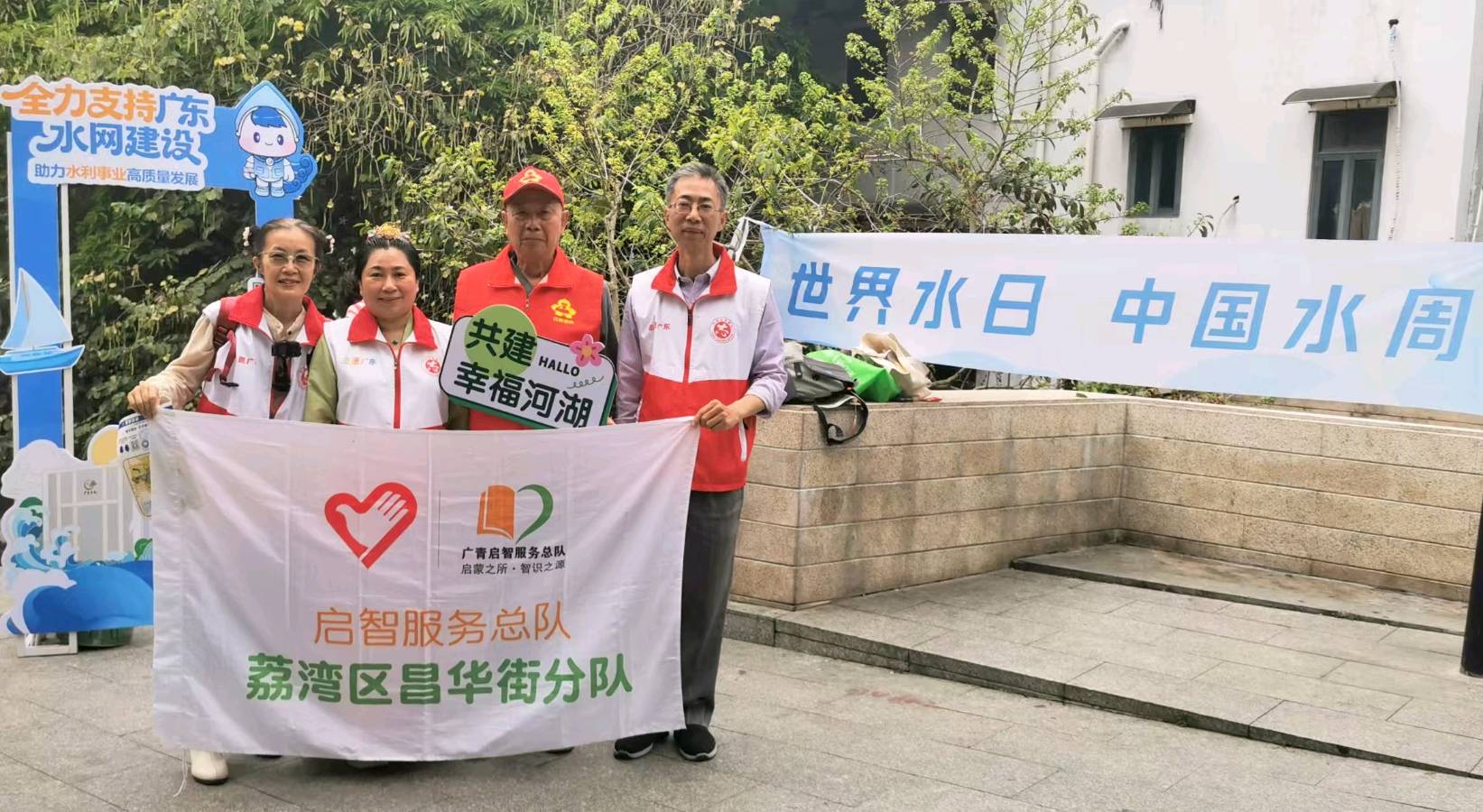 共筑清水梦，泮塘巡河行