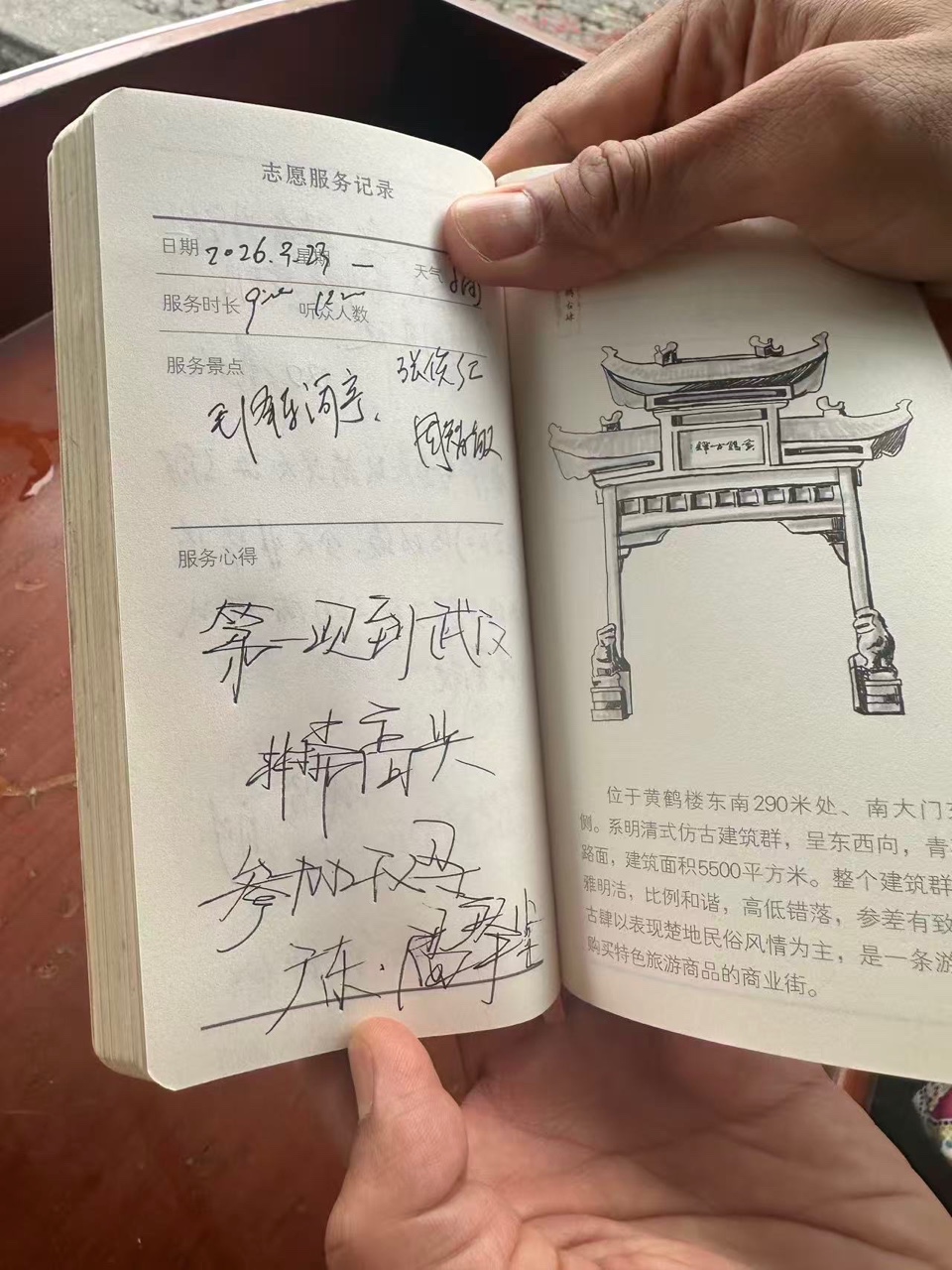 跑完汉马上黄鹤楼，粤籍跑者盛赞江城｜周智敏（黄鹤楼诗词讲解志愿者）（图4）