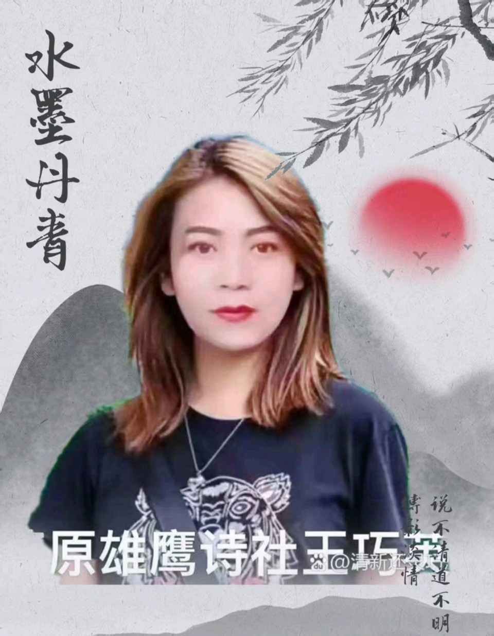 9、马学林解读赏析草原雄鹰诗社王巧英社长5首律绝词佳作——赏析/马学林——宁夏（图4）