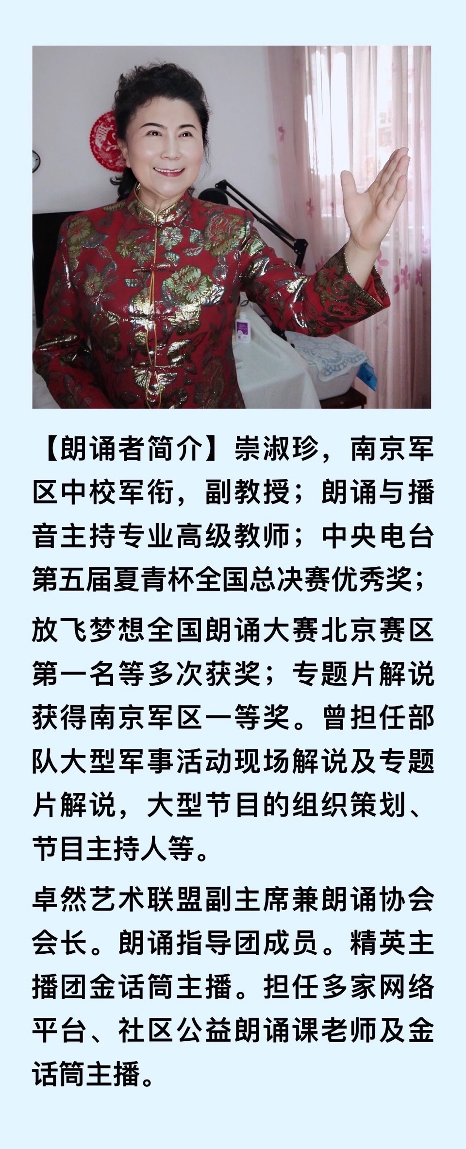 【卓然艺术联盟】壮美的山河｜作者：碑林路人 朗诵：崇淑珍（总3179期）（图14）
