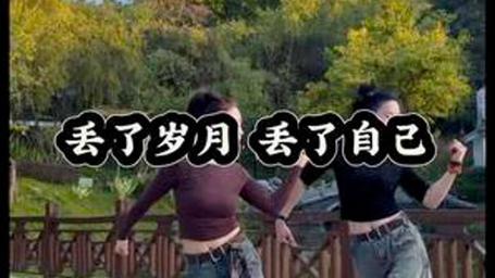 【歌曲欣赏】《歌曲〈丢了岁月丢了自己〉作品赏析》作者: 韦民/陕西宝鸡（图4）