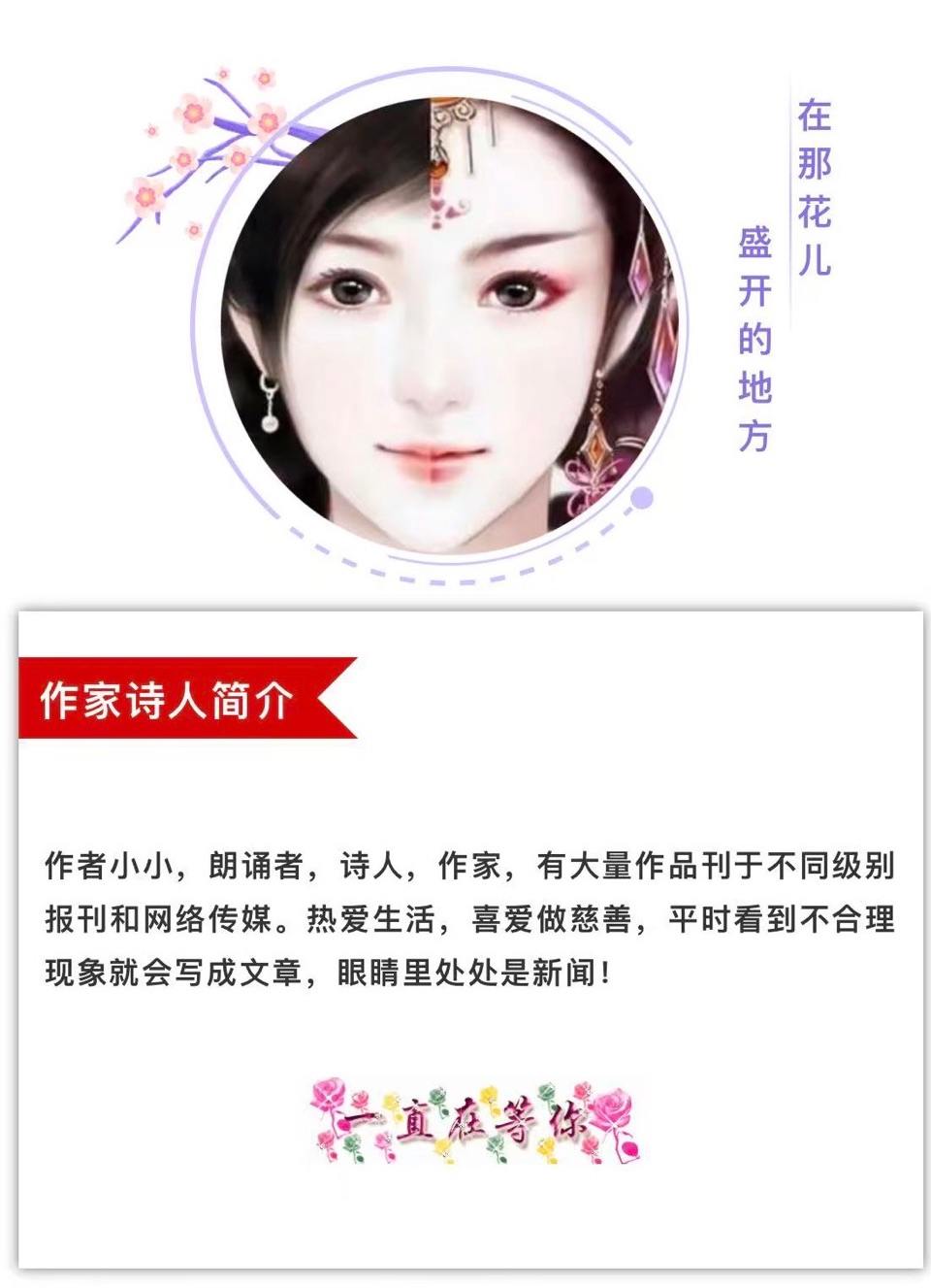 伟大的志愿者系列1，作者小小（图3）