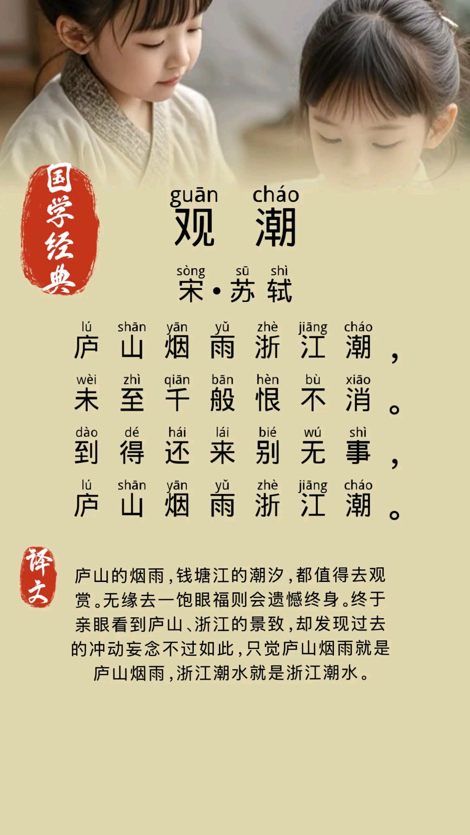 清水竹（翟珍）女士妙笔与君共赏