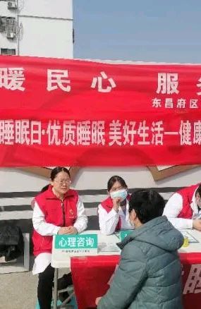 聊城市退役军人医院开展世界睡眠日公益服务活动（图3）