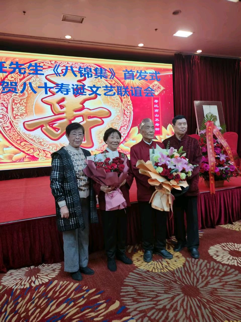 在《八锦集》首发式暨杨秉任先生八十寿诞上的致词/ 李咸化（图2）
